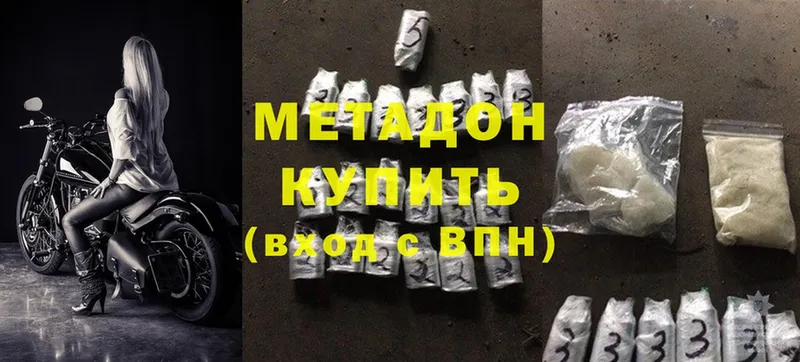 Метадон methadone  как найти   Алексин 